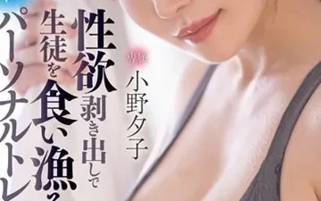 Cô Youtuber dâm đãng và các anh học viên may mắn - JAV vietsub HD tại Phevkl
