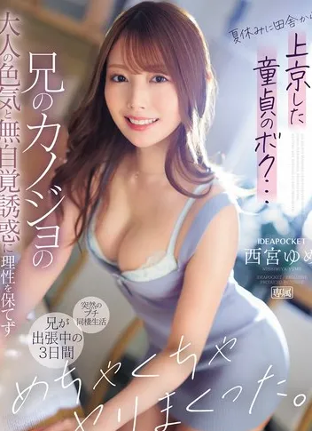 Lén đụ bạn gái anh trai xinh đẹp - Phevkl JAV Vietsub