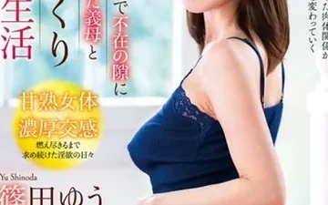Mẹ kế chuộc lỗi bằng thân xác gợi dục - Phim sex JAV vietsub không che HD tại Phevkl