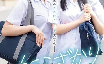 Nhìn Crush Bị Bạn Thân Địt - Phim Sex JAV Vietsub HD Phevkl