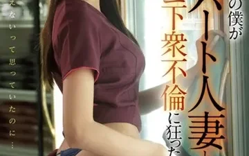 Cậu sinh viên làm thêm và cô nhân viên cute – Phim sex JAV Vietsub HD | Phevkl