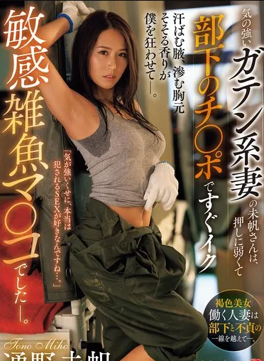 Phim sex chịch đồng nghiệp đi làm nuôi chồng vô dụng - JAV Vietsub HD | Phevkl