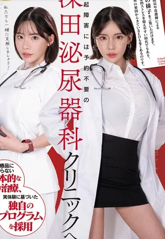 Phòng khám rối loạn cương dương Eimi Fukada – Xem phim sex HD tại Phevkl