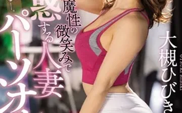 Nữ PT dâm dục và anh học viên số hưởng - Phim sex JAV vietsub không che HD tại Phevkl