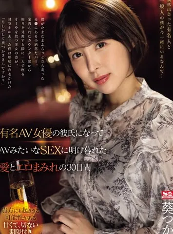 Xem phim sex Tsukasa Aoi quán bar SONE-184 HD Vietsub tại Phevkl