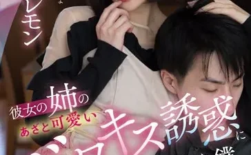 Mối tình lén lút với chị gái bạn gái – Phim sex HD Vietsub tại Phevkl