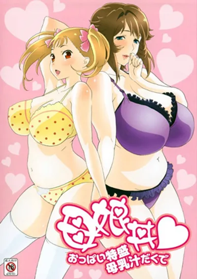 Bí mật hai mẹ con Ayumi và chàng trai may mắn - Phevkl