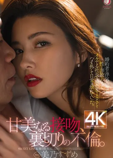 Cho sếp đụ khi phát hiện chồng sắp cưới có bồ - JAV Vietsub HD tại Phevkl