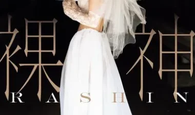 Thiên thần khỏa thân nơi bến cảng vắng - Phim sex JAV vietsub HD tại Phevkl