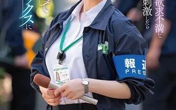 Nữ đạo diễn tin tức và cơn khát tình phòng biên tập - Phevkl