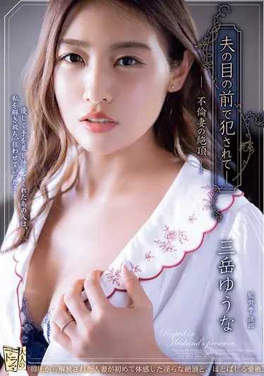 Sai nhân viên khám bệnh cho vợ và cái kết – Phim sex không che ADN-523 tại Phevkl