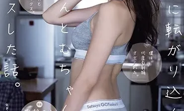 Cho cô gái mới gặp ở công viên qua đêm – Phim sex Nhật vietsub HD | Phevkl