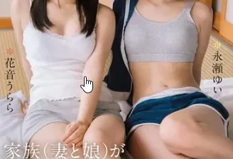 Hai cô cháu gái quyến rũ chú trong kỳ nghỉ hè - Phim sex JAV vietsub HD | Phevkl