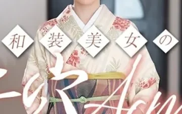 Mỹ nhân kimono song huyệt cực khoái - Xem phim sex JAV vietsub HD tại Phevkl