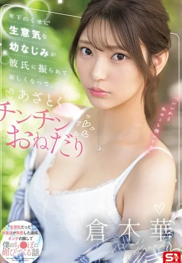 Sống chung với bạn thân thời thơ ấu | JAV Vietsub HD tại Phevkl