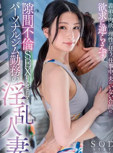 Vụng Trộm Với Chị Dâu Thiếu Thốn - JAV Vietsub HD | Phevkl