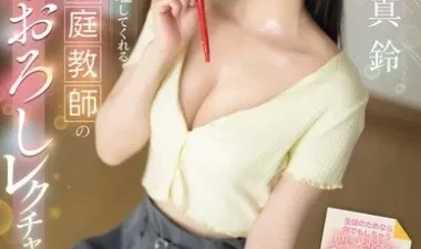 Bài học tình yêu từ cô gia sư dâm dục - Phim sex JAV vietsub không che HD tại Phevkl