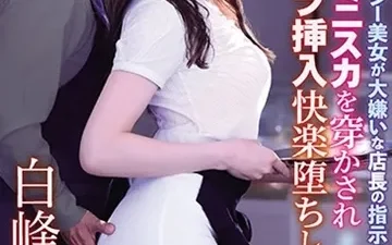 Anh nhân viên lặng nhìn crush bị quản lý địt - JAV vietsub HD tại Phevkl
