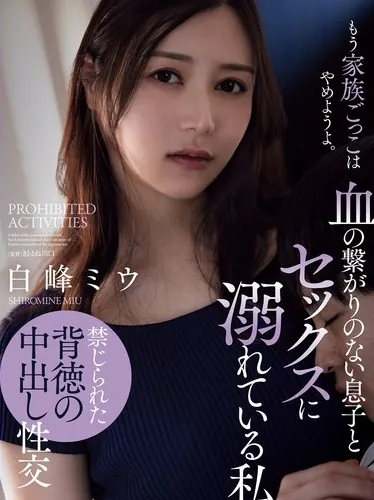 Mẹ kế và cậu con chồng thiếu thốn tình thương - Phim Sex JAV Vietsub Không Che HD | Phevkl