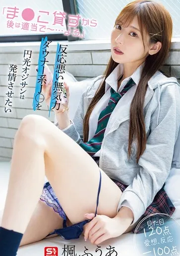 Ông chú chinh phục nữ sinh vô cảm – Phim sex JAV Vietsub không che HD tại Phevkl