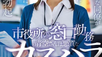Nhân viên lễ tân nô lệ tình dục | Phim sex JAV vietsub tại Phevkl