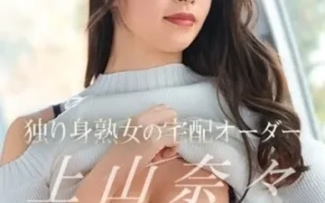 Quý bà cô đơn mời gã giao hàng - Phim sex JAV vietsub không che HD tại Phevkl