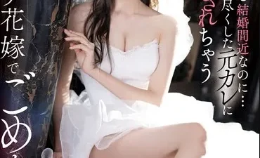 Đụ nhau lần cuối với bạn trai cũ trước khi lấy chồng - JAV Vietsub HD tại Phevkl