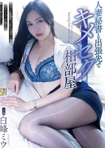Cho vợ làm thư ký trả nợ – Phim sex JAV Vietsub không che tại Phevkl