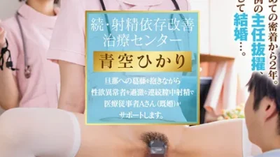 Y tá Hikari Aozora trị liệu xuất tinh - Xem phim sex HD tại Phevkl