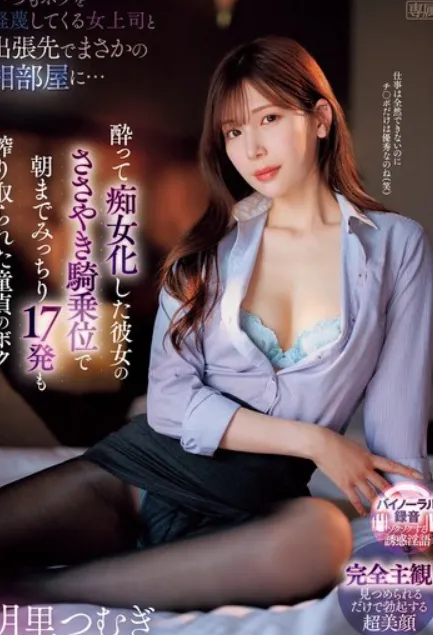 Bị sếp nữ vắt cạn tinh trùng - Phim sex JAV vietsub không che HD tại Phevkl