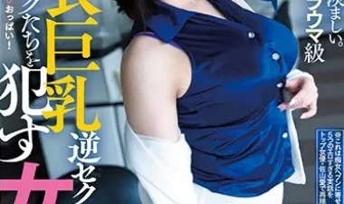 Cơn ác mộng bị nữ sếp cưỡng bức - Phim sex JAV vietsub không che HD | Phevkl