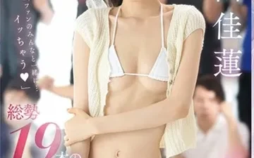 Buổi tri ân fan Karen Ishida - Phim sex JAV vietsub không che HD tại Phevkl