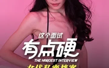 Quý cô lạnh lùng hóa dâm đãng trong phỏng vấn - Xem JAV vietsub HD tại Phevkl