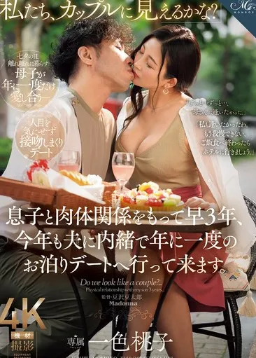 Bí mật làm tình với con trai - Phim JAV Vietsub không che HD | Phevkl