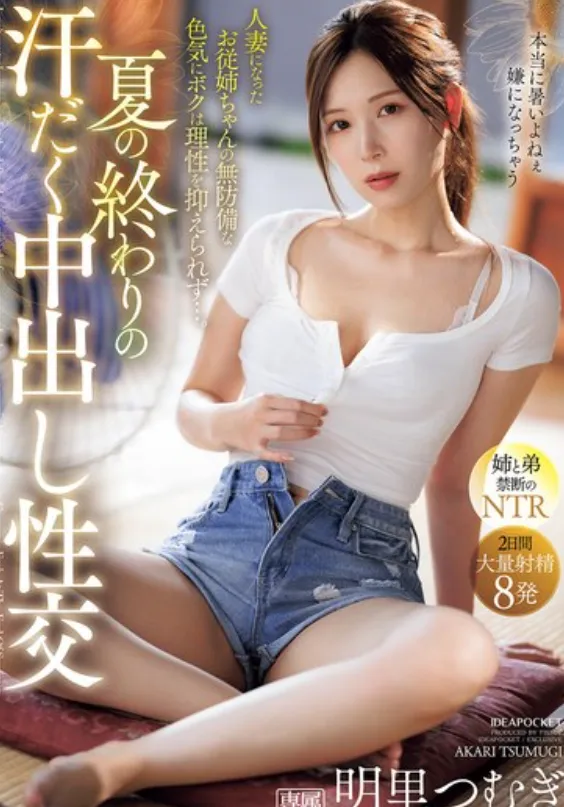 Phim Sex JAV Vietsub: Làm Tình Với Chị Họ Khi Về Quê - Phevkl