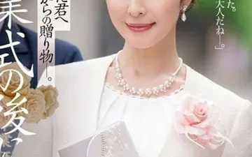 Ngày tốt nghiệp và mẹ kế tặng quà bất ngờ cho con – Phim sex JUL-670 HD tại Phevkl