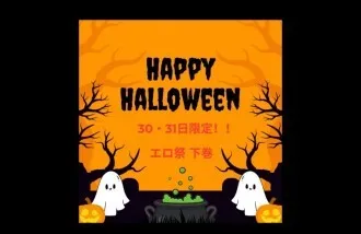 FC2-PPV-4788733 [chỉ ngày 30 và 31] Halloween vui vẻ ♡ Hãy cùng thưởng thức những mỹ nhân nghiệp dư đáng xem nhất đồng hành cùng bạn trong một đêm đặc biệt! Tập. 2
