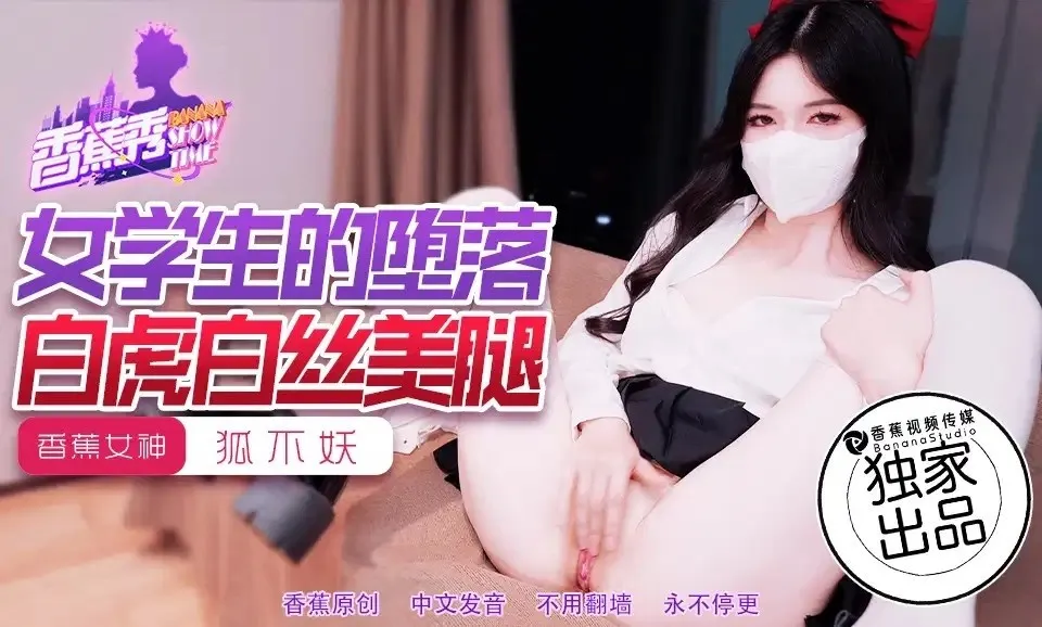 XJX214 Nữ Sinh Sa Ngã Với Hu Bu Yao