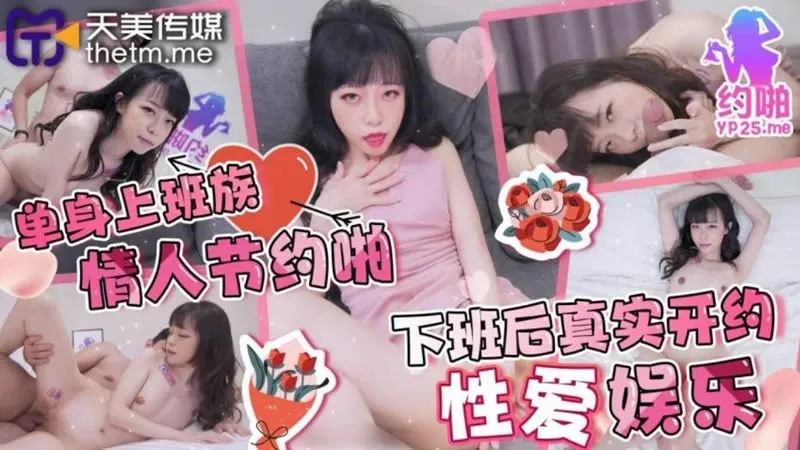 Phim Sex Valentine: Nhân Viên Văn Phòng Hẹn Hò | Phevkl