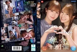 IPZZ-751 Vào đêm họp lớp, tôi say khướt và đi về trường cũ, nơi tôi đã tình một đêm với hai người bạn thời thơ ấu luôn yêu quý tôi, Yume Nishinomiya, Miru