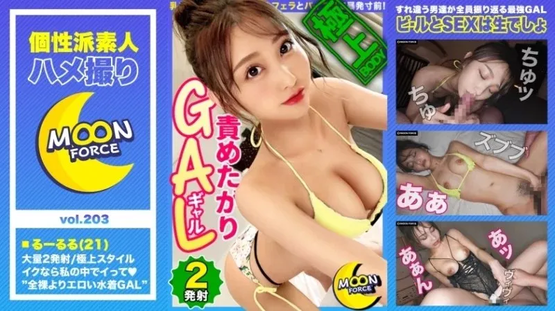 435MFC-203 Lulu: Phim Sex JAV Vietsub Không Che HD | Phevkl