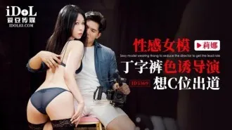Movie code: CUS-1980
Original title: CUS-1980 Quyến rũ female model wears thong color to induce acting and wants to debut in C position
