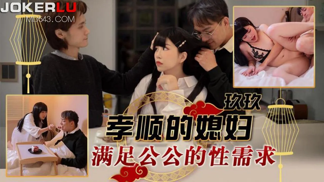 TMW151 Dâu Hiếu Thảo Thỏa Mãn Bố Chồng