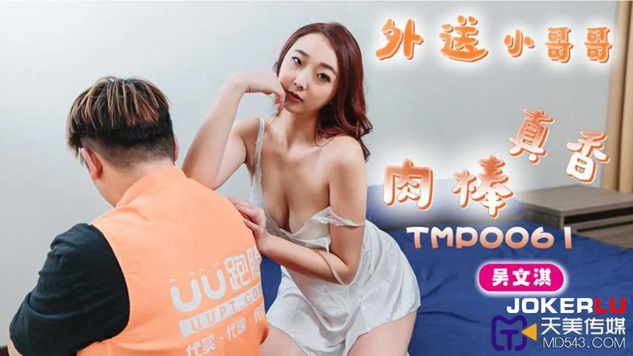 Phim Sex Giao Hàng Dâm Đãng - TMP0061 Phevkl